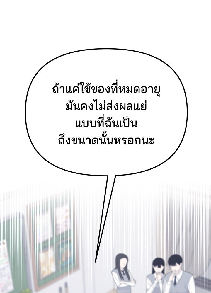 นานาที่เปล่งประกาย - หน้า 19