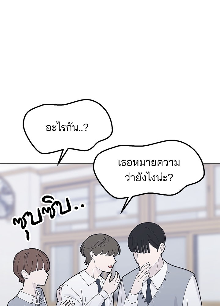 นานาที่เปล่งประกาย - หน้า 21