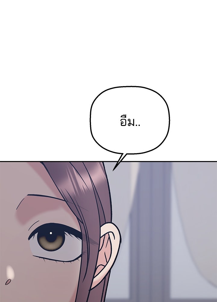 นานาที่เปล่งประกาย - หน้า 23