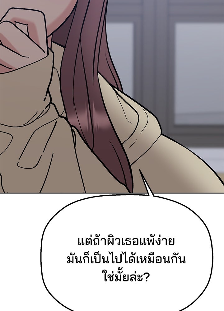 นานาที่เปล่งประกาย - หน้า 24