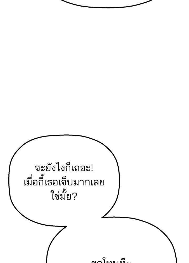 นานาที่เปล่งประกาย - หน้า 25