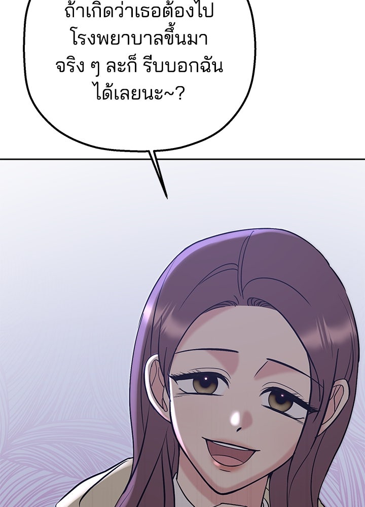 นานาที่เปล่งประกาย - หน้า 28