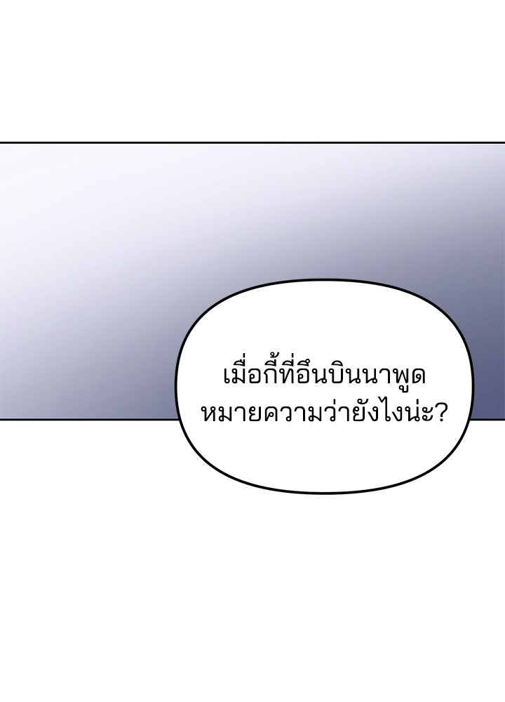 นานาที่เปล่งประกาย - หน้า 31