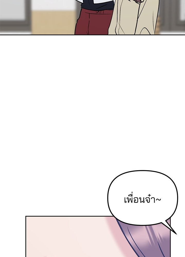 นานาที่เปล่งประกาย - หน้า 33
