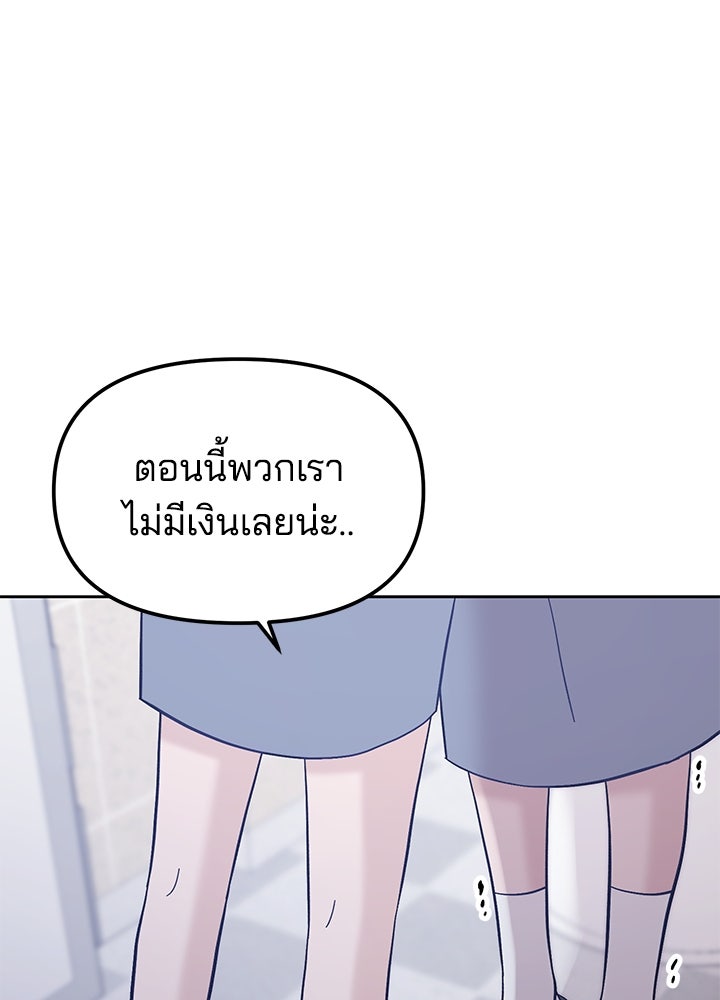 นานาที่เปล่งประกาย - หน้า 35