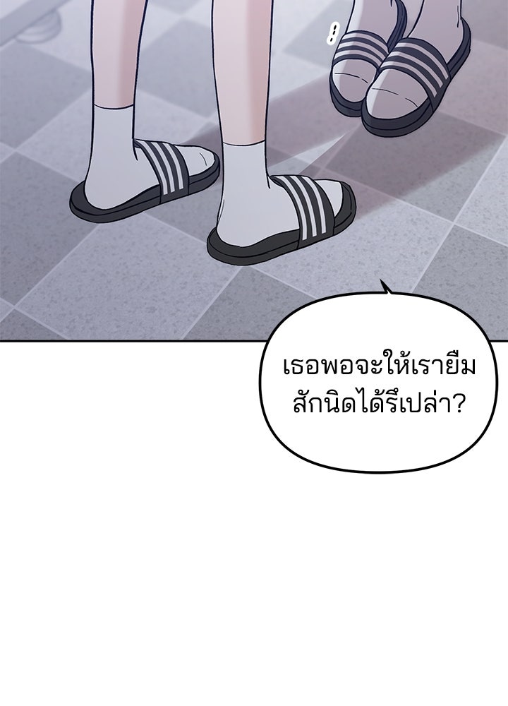 นานาที่เปล่งประกาย - หน้า 36