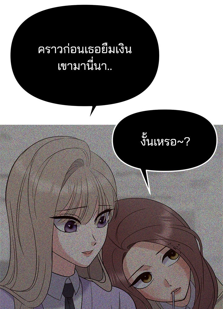 นานาที่เปล่งประกาย - หน้า 38