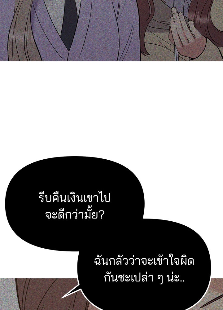 นานาที่เปล่งประกาย - หน้า 39