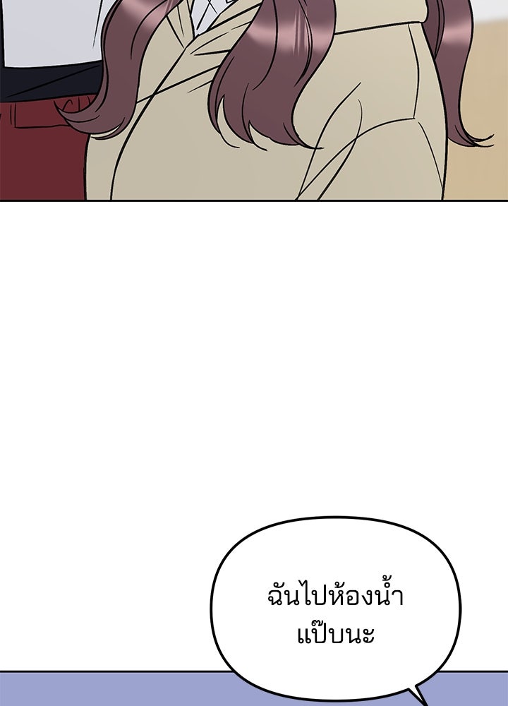 นานาที่เปล่งประกาย - หน้า 42
