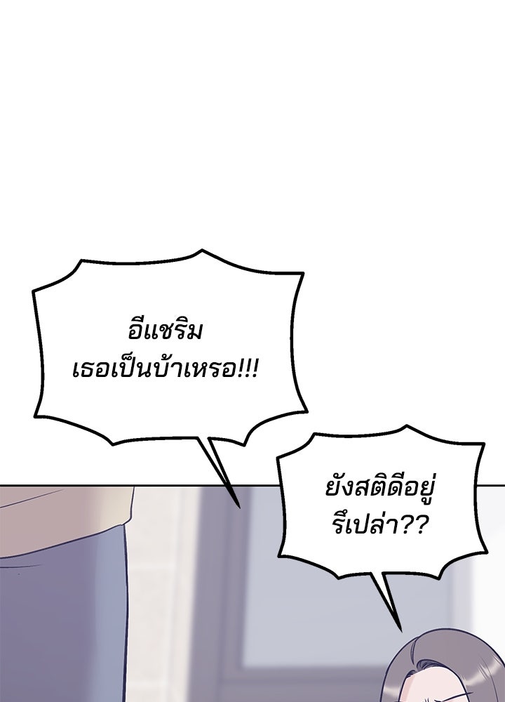 นานาที่เปล่งประกาย - หน้า 46