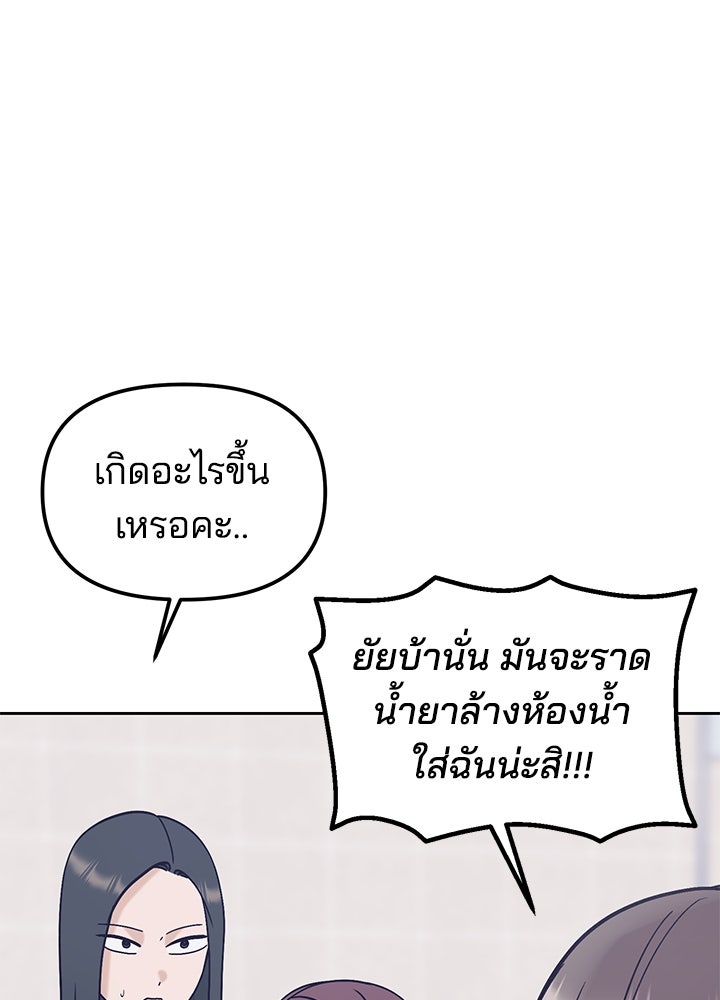 นานาที่เปล่งประกาย - หน้า 48