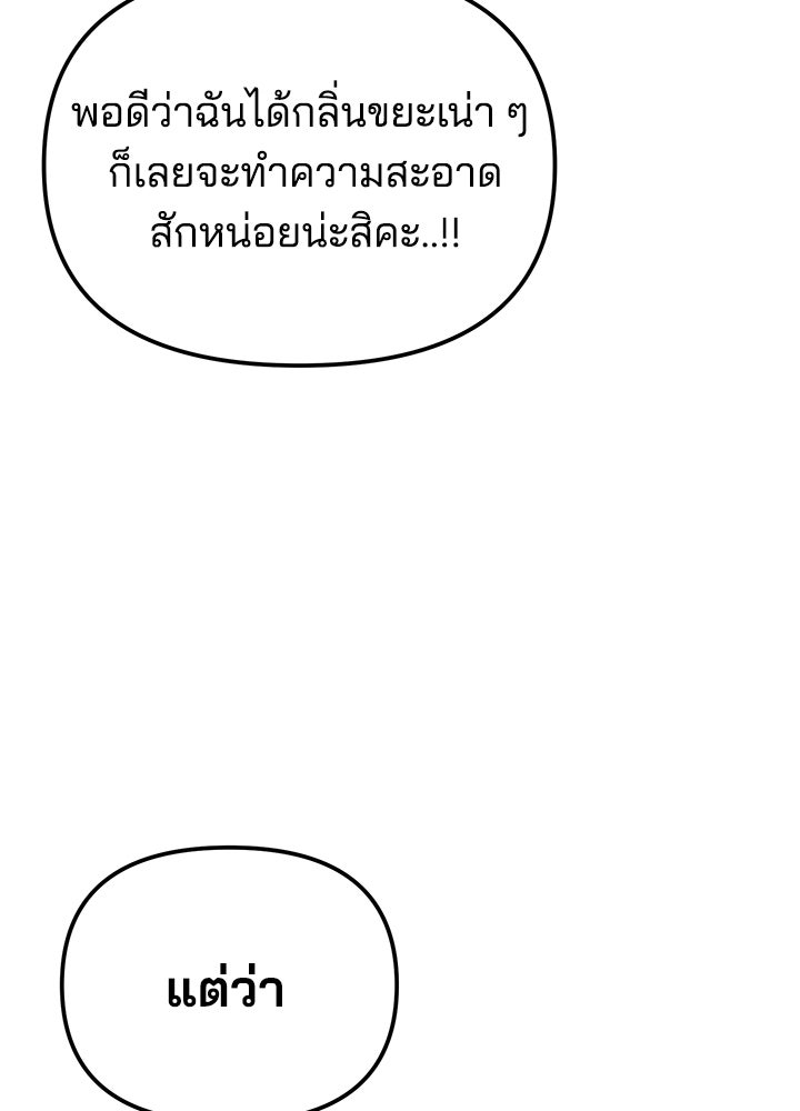 นานาที่เปล่งประกาย - หน้า 52