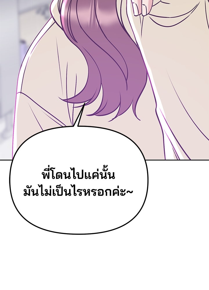 นานาที่เปล่งประกาย - หน้า 54