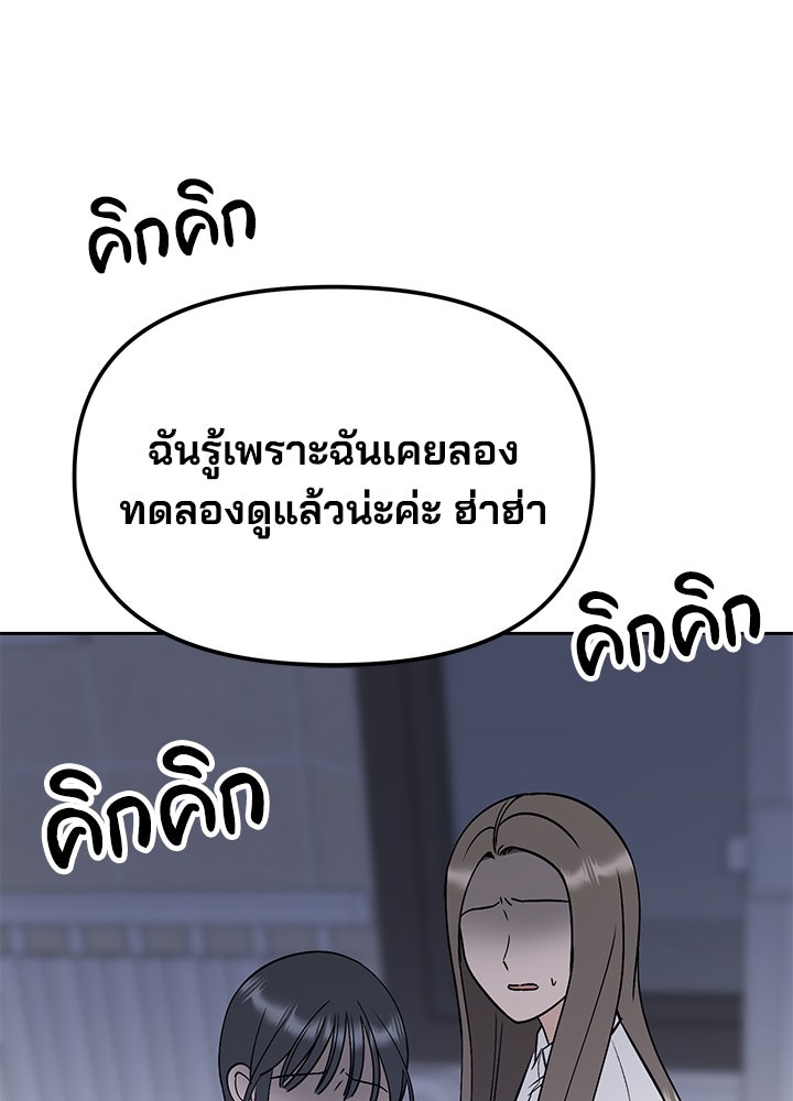 นานาที่เปล่งประกาย - หน้า 55