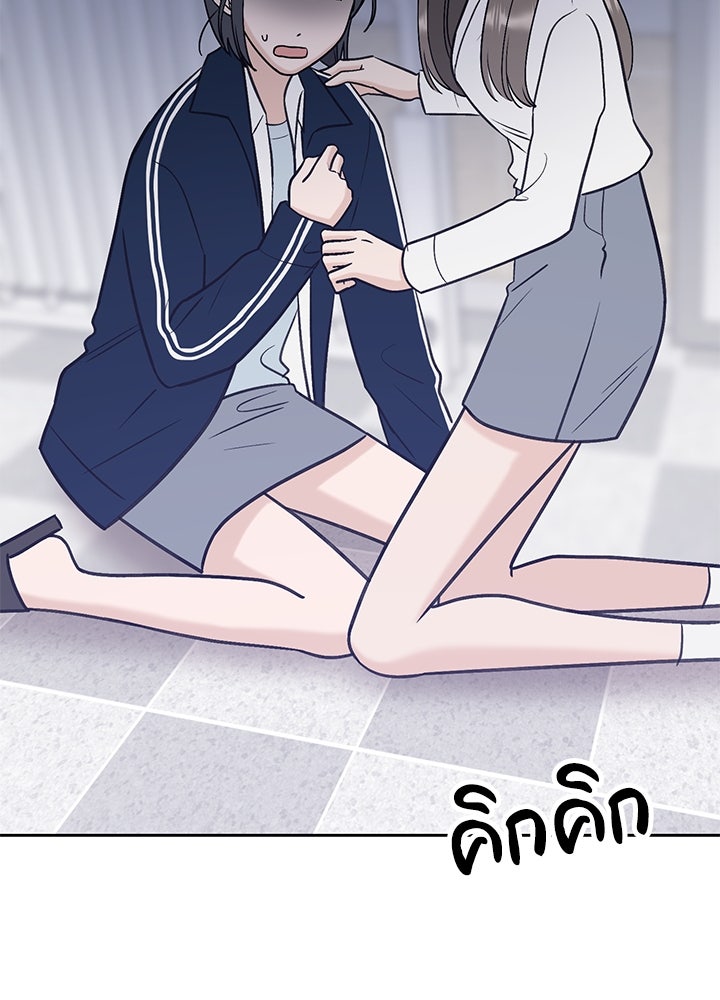 นานาที่เปล่งประกาย - หน้า 56
