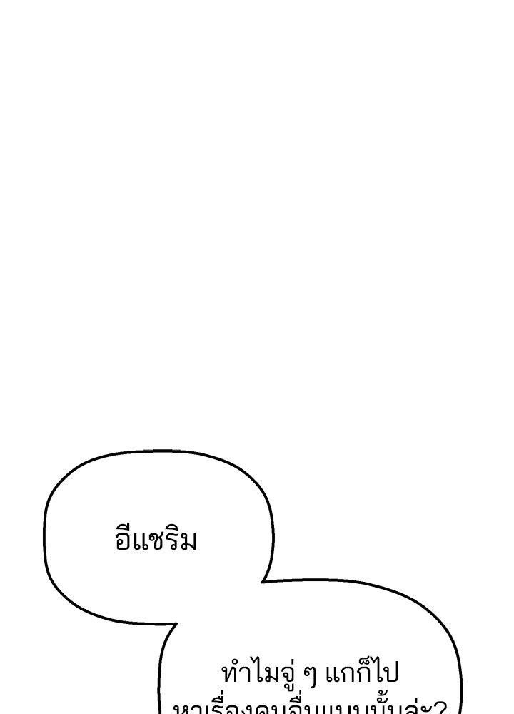 นานาที่เปล่งประกาย - หน้า 57