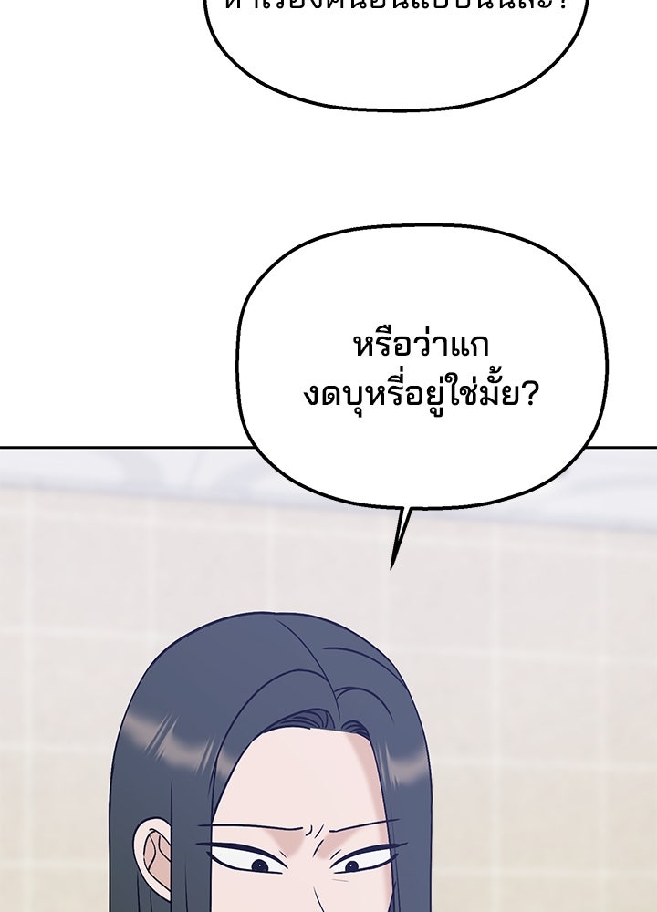 นานาที่เปล่งประกาย - หน้า 58