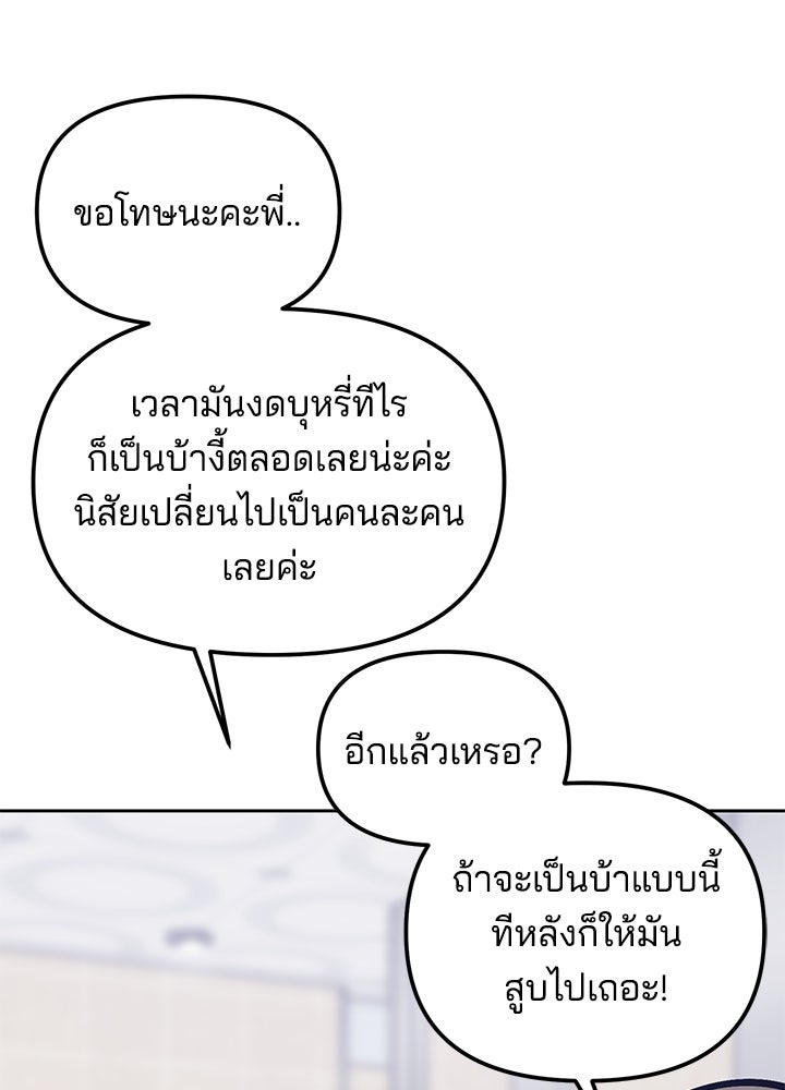 นานาที่เปล่งประกาย - หน้า 60