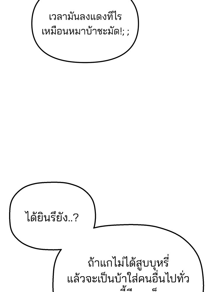 นานาที่เปล่งประกาย - หน้า 62