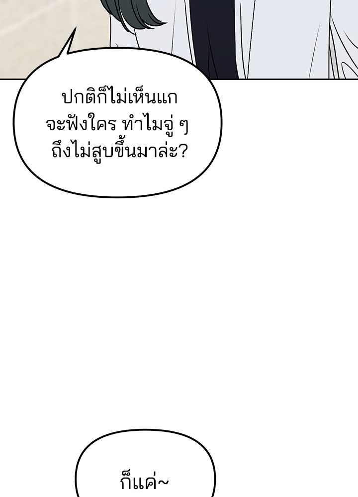 นานาที่เปล่งประกาย - หน้า 64