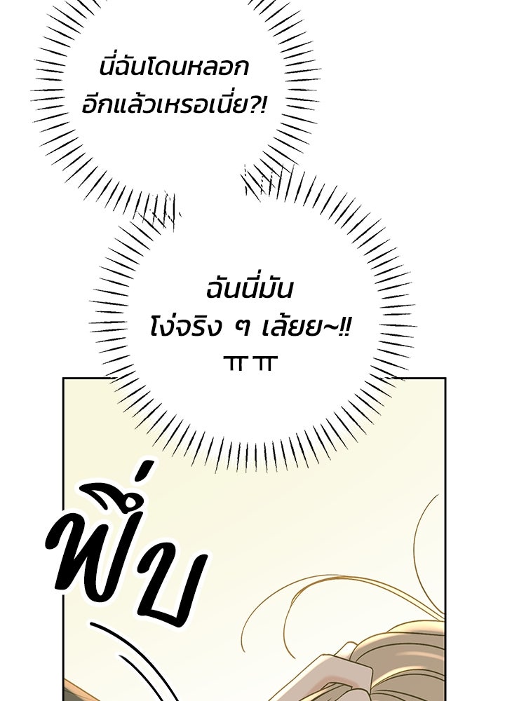 นานาที่เปล่งประกาย - หน้า 73