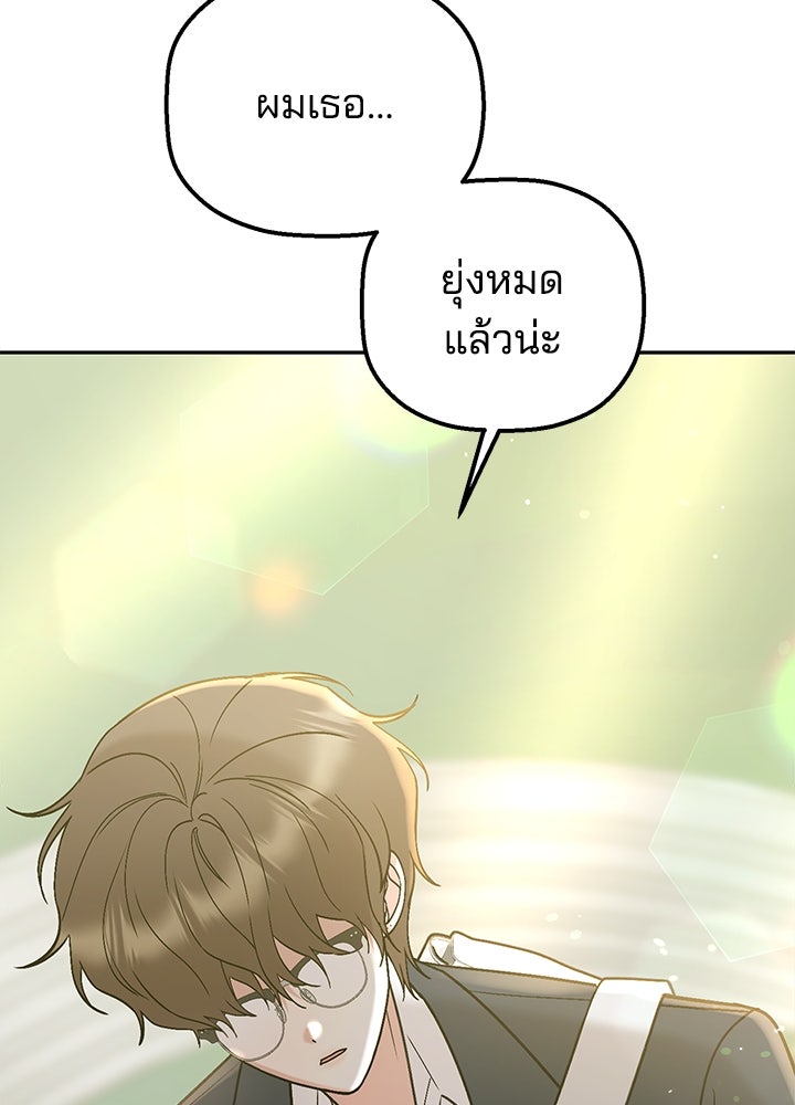 นานาที่เปล่งประกาย - หน้า 75