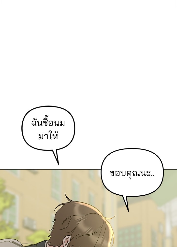 นานาที่เปล่งประกาย - หน้า 77