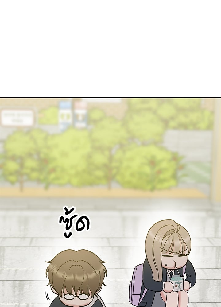 นานาที่เปล่งประกาย - หน้า 79