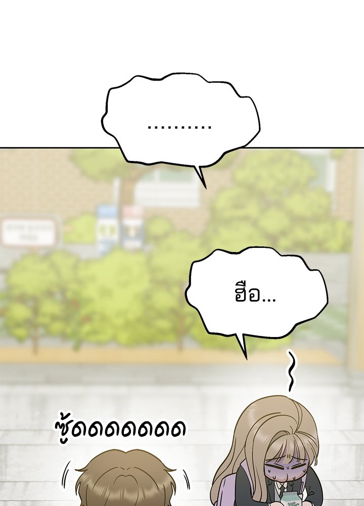 นานาที่เปล่งประกาย - หน้า 82