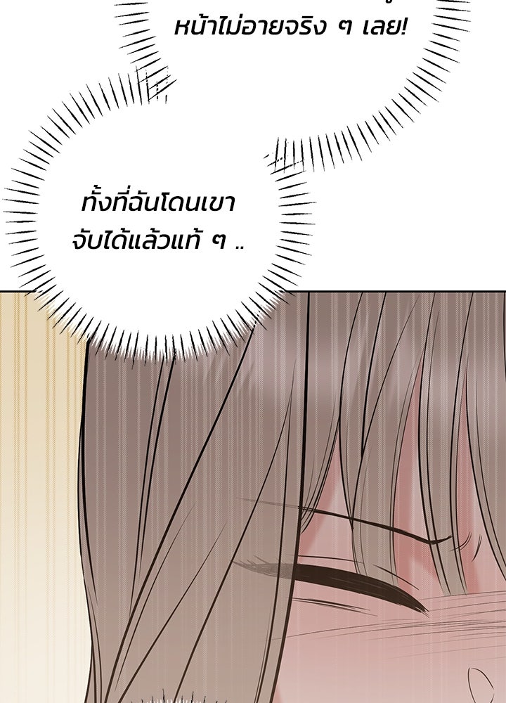 นานาที่เปล่งประกาย - หน้า 84