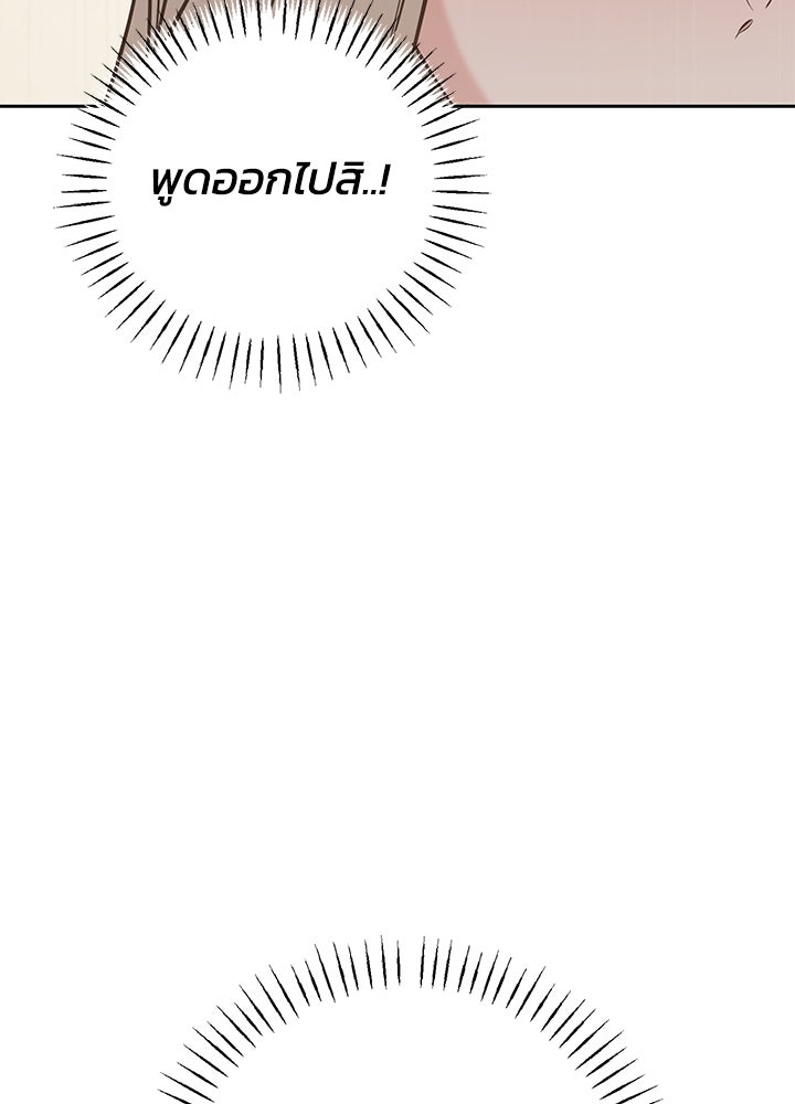 นานาที่เปล่งประกาย - หน้า 85