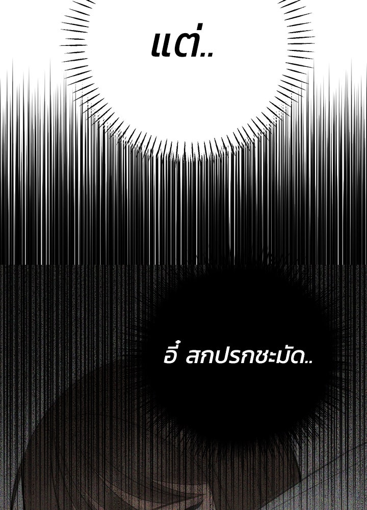 นานาที่เปล่งประกาย - หน้า 86