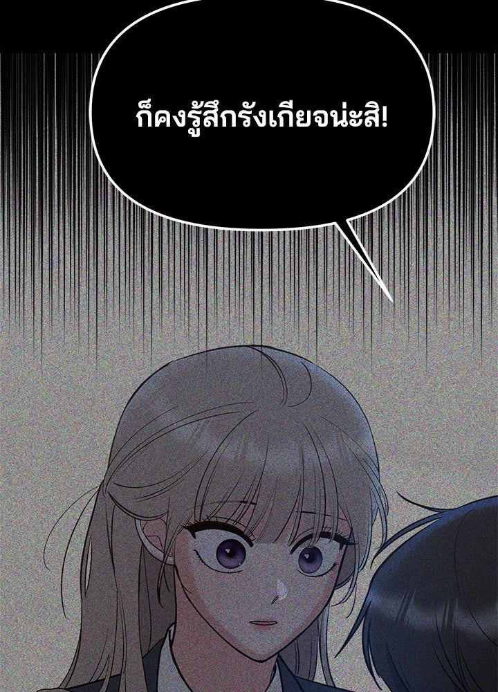 นานาที่เปล่งประกาย - หน้า 88