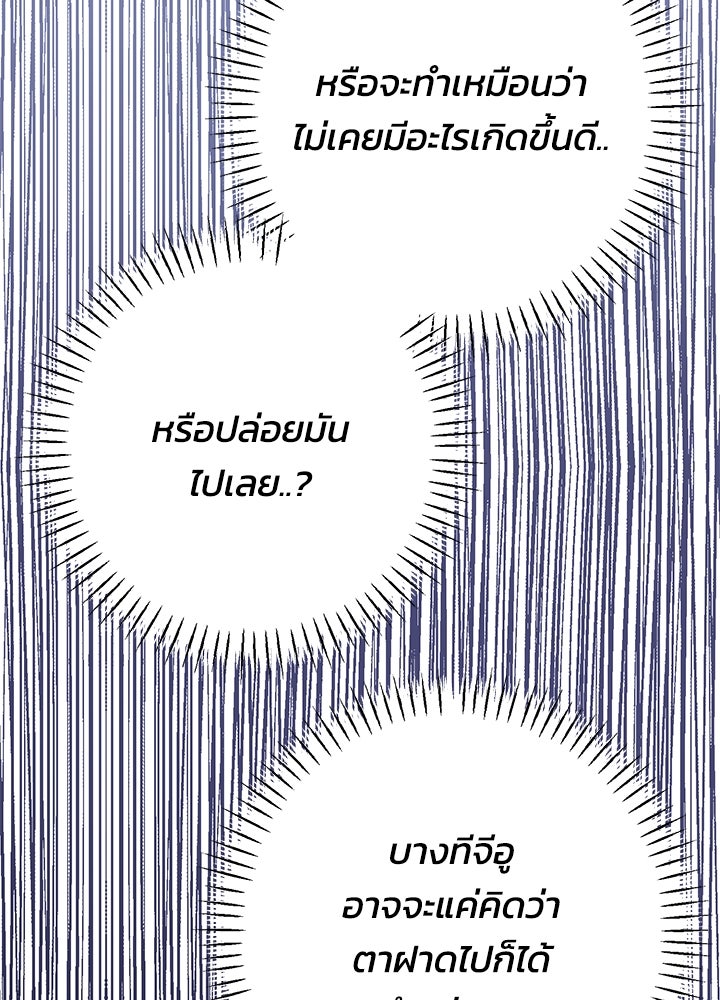 นานาที่เปล่งประกาย - หน้า 92