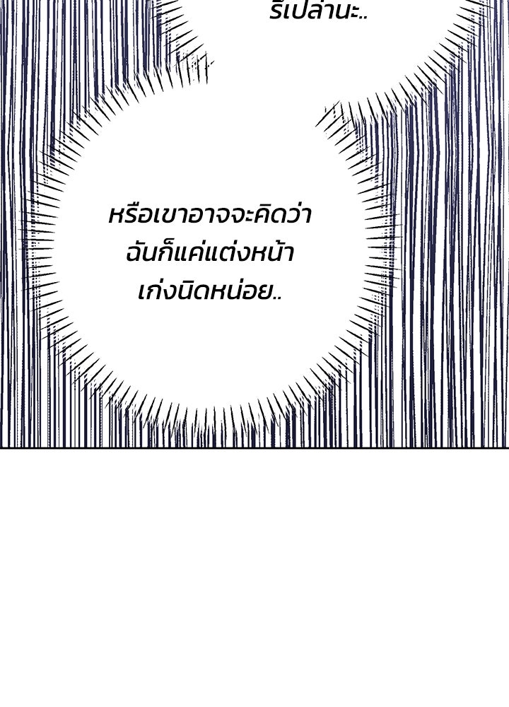 นานาที่เปล่งประกาย - หน้า 93
