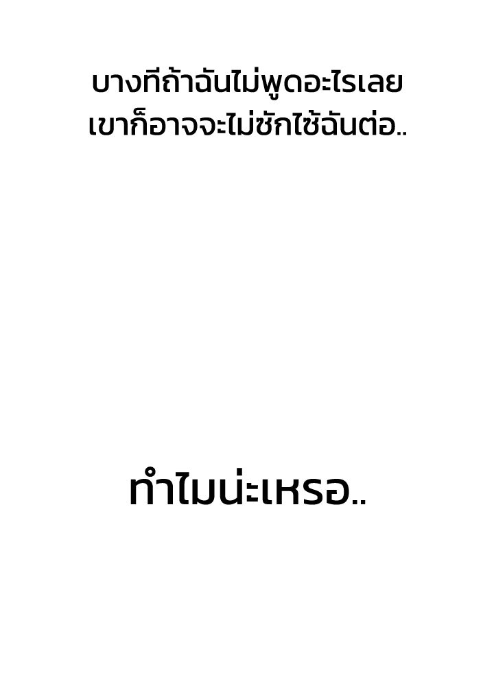 นานาที่เปล่งประกาย - หน้า 94
