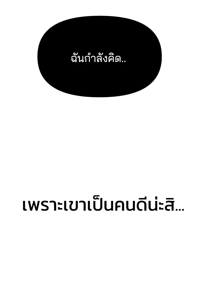 นานาที่เปล่งประกาย - หน้า 95
