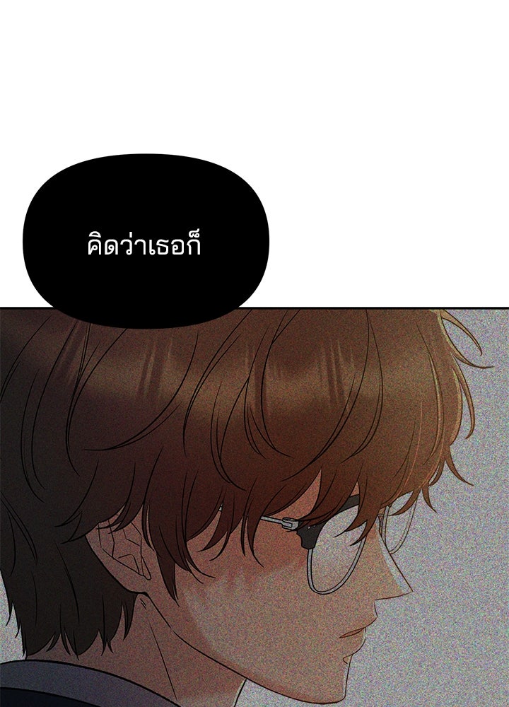 นานาที่เปล่งประกาย - หน้า 96