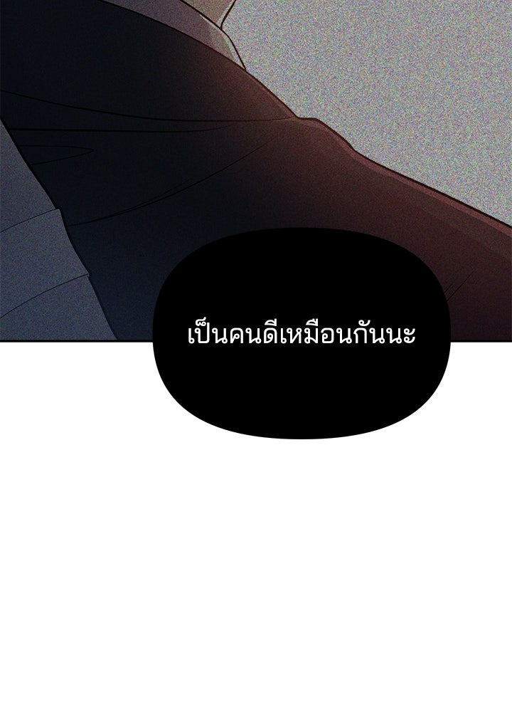 นานาที่เปล่งประกาย - หน้า 97