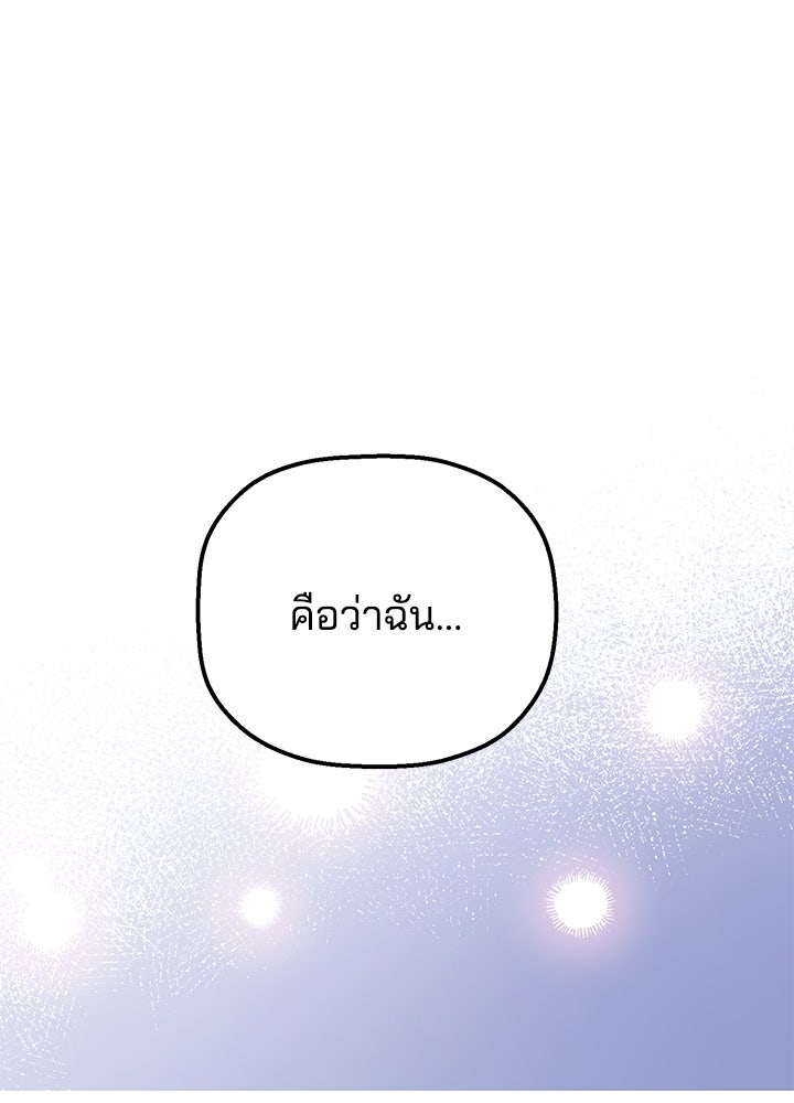 นานาที่เปล่งประกาย - หน้า 98