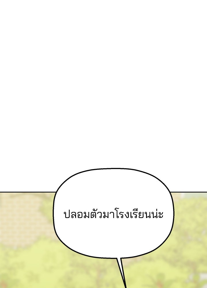 นานาที่เปล่งประกาย - หน้า 99
