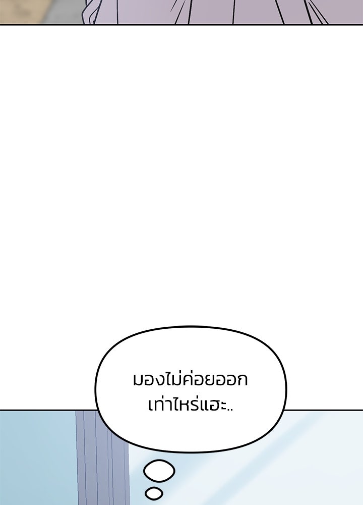 นานาที่เปล่งประกาย - หน้า 104