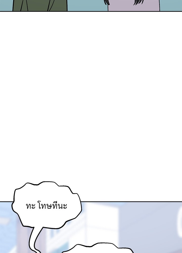 นานาที่เปล่งประกาย - หน้า 112