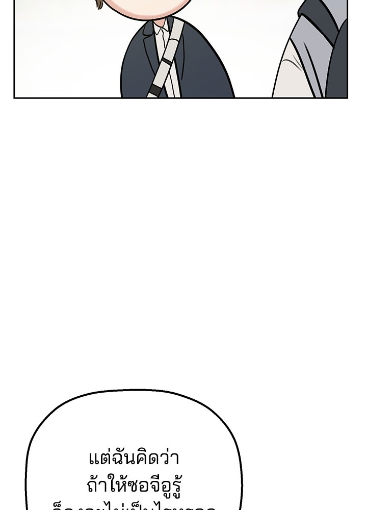 นานาที่เปล่งประกาย - หน้า 12