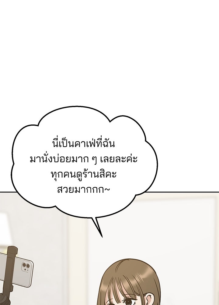 นานาที่เปล่งประกาย - หน้า 124