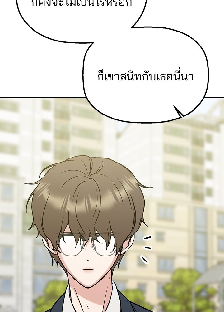 นานาที่เปล่งประกาย - หน้า 13