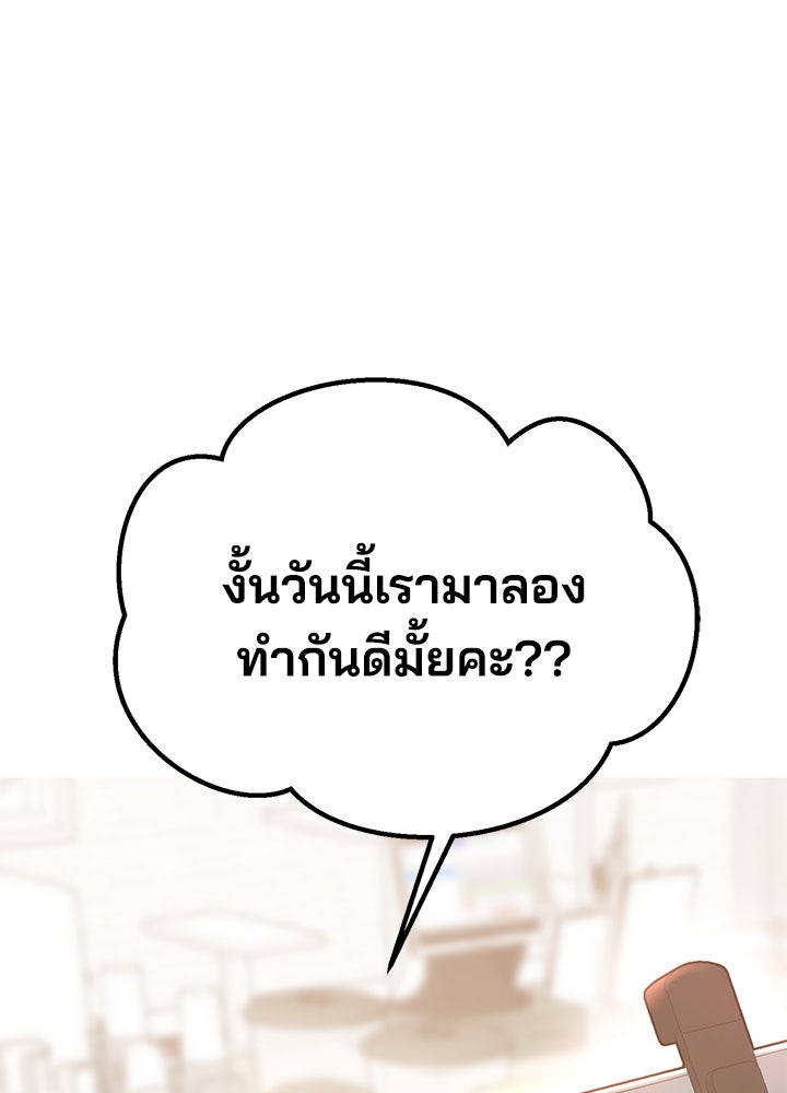 นานาที่เปล่งประกาย - หน้า 141