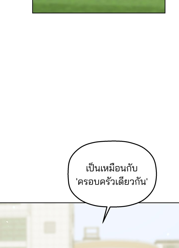 นานาที่เปล่งประกาย - หน้า 16