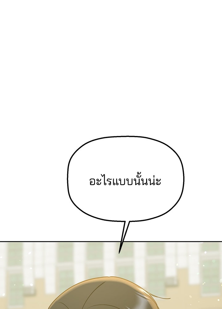 นานาที่เปล่งประกาย - หน้า 18