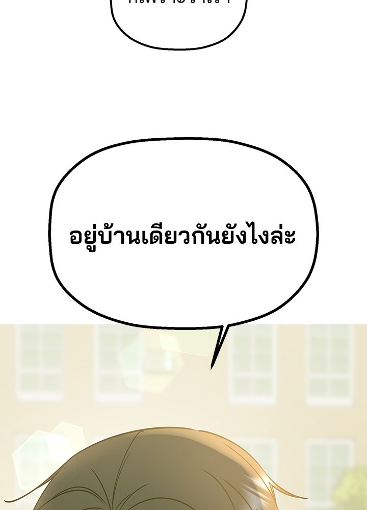 นานาที่เปล่งประกาย - หน้า 2